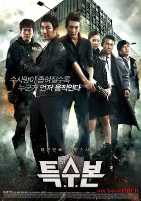 SIU (Special Investigation Unit) (2011) เอส.ไอ.ยู...กองปราบร้ายหน่วยพิเศษลับ-300x450