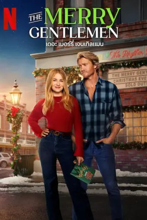 The Merry Gentlemen (2024) เดอะ เมอร์รี่ เจนเทิลแมน-300x450