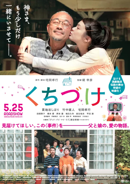 Angel Home (2013) [พากย์ไทย]