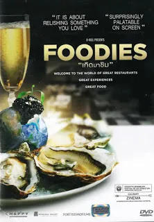 Foodies (2014) เกิดมาชิม