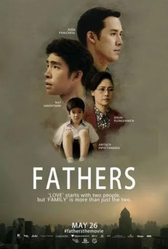 Fathers ฟาเธอร์ส (2016)