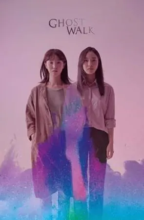 ghost-walk-2019-ย้อนรอยความตาย