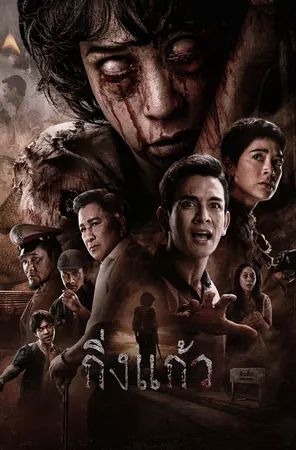 king-kaew-2026-กิ่งแก้ว