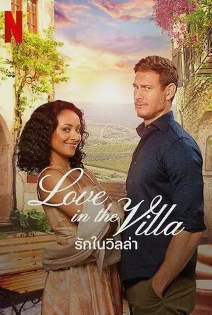 love-in-the-villa-2022-รักในวิลล่า