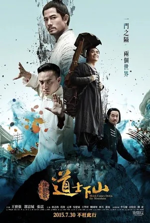 monk-comes-down-the-mountain-2015-คนเล็กหมัดอรหันต์