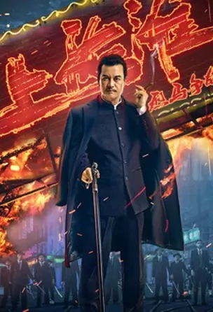 shanghai-knight-2025-ศึกอาชาเซี่ยงไฮ้