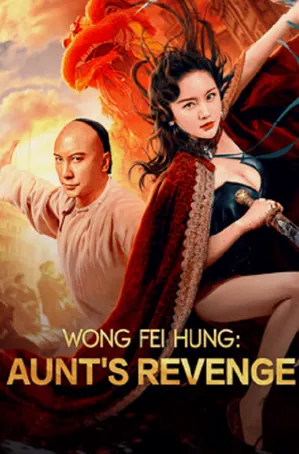 wong-fei-hung-aunts-revenge-2024-หวงเฟยหง-คุณป้าเลือดเหล็กทั้งสิบสาม