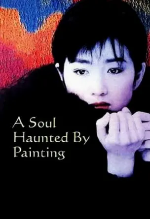 a-soul-haunted-by-painting-1994