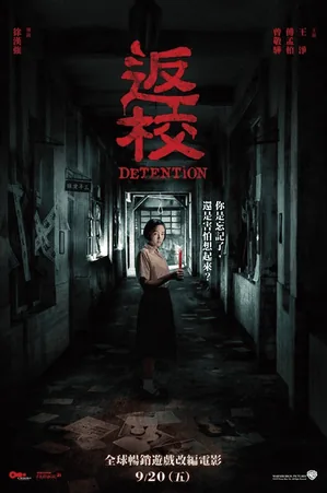 detention-2019-กักสยอง-โรงเรียนหลอน
