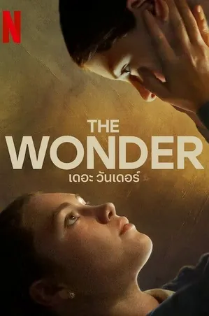 the-wonder-2022-เดอะ-วันเดอร์
