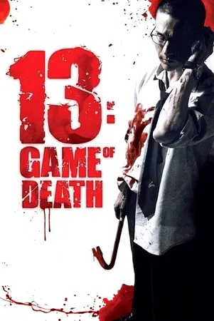 13-beloved-2006-13-เกมสยอง