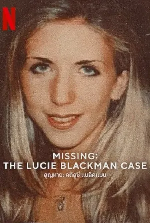 missing-the-lucie-blackman-case-2023-สูญหาย-คดีลูซี่-แบล็คแมน