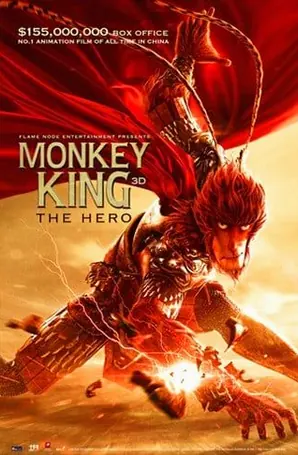 monkey-king-hero-is-back-2015-ไซอิ๋ววานรผู้พิทักษ์