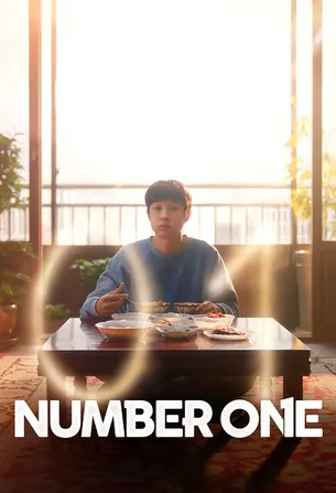 Number One นับหนึ่งถึงมื้อแม่ (2026)