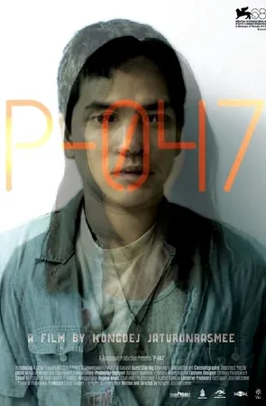 p-047-2011-แต่เพียงผู้เดียว