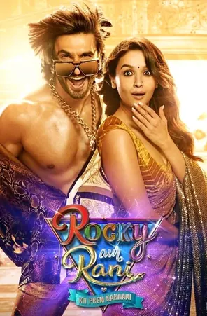 rocky-aur-rani-kii-prem-kahaani-2023-เรื่องราวรักของร็อคกี้กับรานี