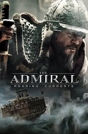 the-admiral-roaring-currents-2014-ยีซุนชิน-ขุนพลคลื่นคำราม
